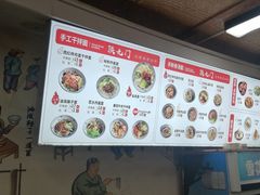 -陕九门老碗面(人民路店)