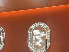 -西塔老太太泥炉烤肉(江北印象汇店)