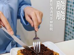 -華歡冰室-WahFoon(吉大店)