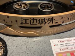-江边城外烤全鱼(方庄时代购物中心店)