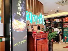 -闽鄂情·闽南招财鸭(水头店)