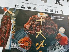 门面-二丁目食堂(铁西星摩尔店)
