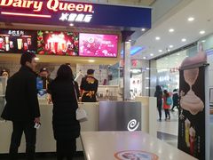 -DQ·蛋糕·冰淇淋(徐东销品茂店)