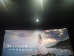 -幸福蓝海国际影城(苏州凤凰店)