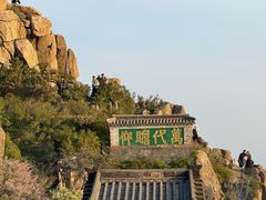 -泰山风景名胜区