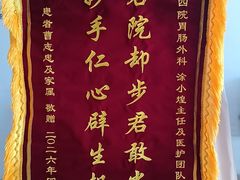 -上海市第四人民医院