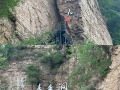 -红旗渠风景区