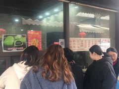 -荣阳楼(山塘街店)