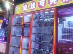 -爱玩嘉年华(江北一店)