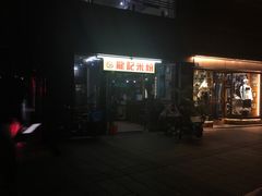 -龙记桂林米粉店(书城路店)