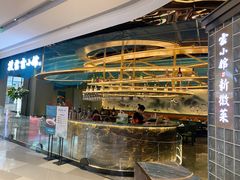 -披云云小馆·味道江湖(姚家园万象汇店)