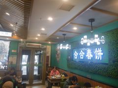 -合合春饼(潘家园店)