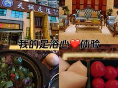 -天诚足道(金融街店)