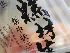 -糕材生(龙湖北京大兴天街店)