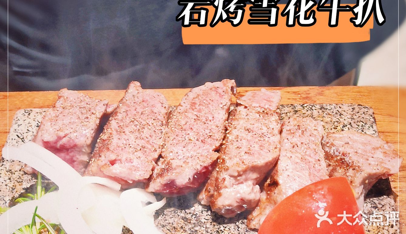 咬落去真係非常正，肉汁唔需要用口去咬