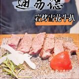 咬落去真係非常正，肉汁唔需要用口去咬