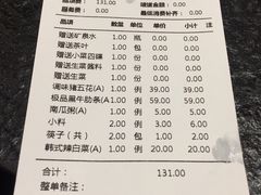 账单-九田家黑牛烤肉料理(曲江店)