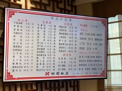 -怡园饭店-餐厅(四望亭店)