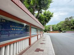 -叶家花园