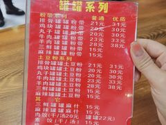 -宫廷药膳罐罐面(兴庆路店)