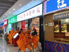 -新奥购物中心