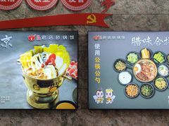 -罗平振兴老店砂锅饭(文笔路店)