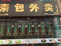 门面-石头门坎