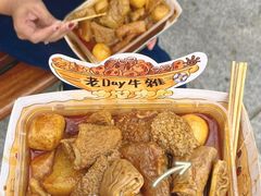 -老day牛杂(官也街总店)