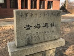 -查海遗址博物馆