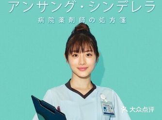 由石原里美(33)担任主演的富士台木10电视连续剧