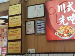-冒菜西施·非遗冒菜(总店)