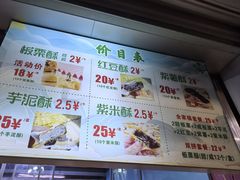 -栗酥饼(南长街店)