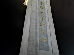 -仙游革命烈士陵园