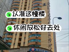 -凯平棋牌会所(永惠大厦店)