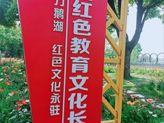 -鹅湖玫瑰文化园