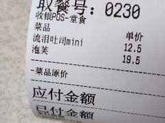-小飞象面包公社(珠江路金鹰店)
