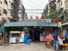门面-星鸿社重庆老火锅
