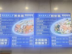 -木木鲜海鲜面(天一店)