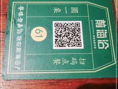 -前海沿·青岛菜(五四广场永旺店)