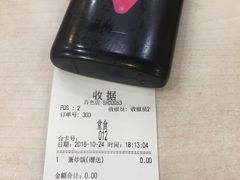 账单-老盛昌(百色店)
