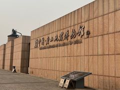 -中国唐山地震博物馆