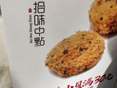 -拾味中点(泺文路店)