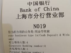 -中国银行(上海市分行营业部)