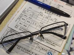 -黄益静眼镜行