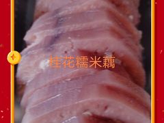 -二斗栗子(黄河道店)
