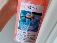 蜜桃雪燕Q弹胶原酸奶-Blueglass酸奶(华贸购物中心店)