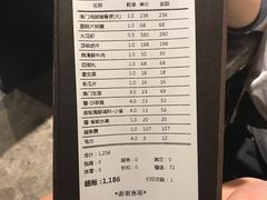 账单-官也街澳门火锅(新源里店)