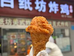 -白纸坊美式炸鸡