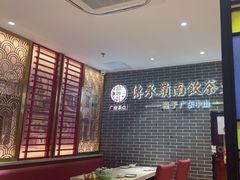-德粤轩(缤谷广场店)