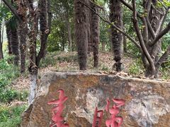 -春兰国宾馆(凤城河风景区老街店)